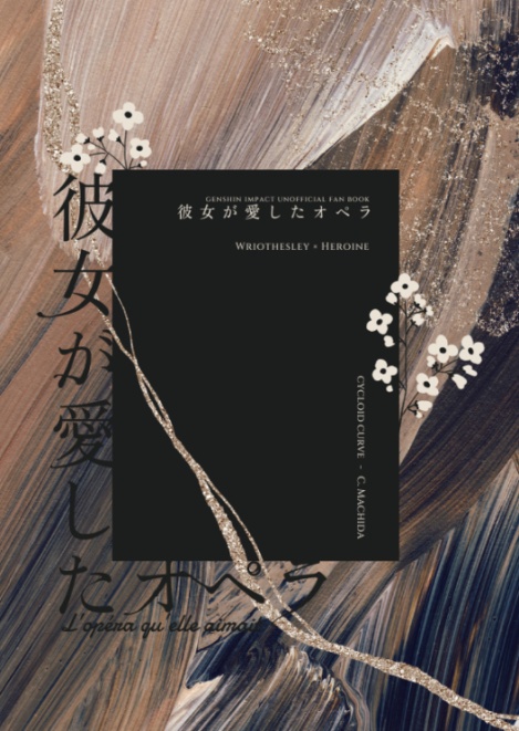 彼女が愛したオペラ