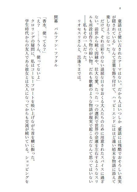 彼女が愛したオペラ