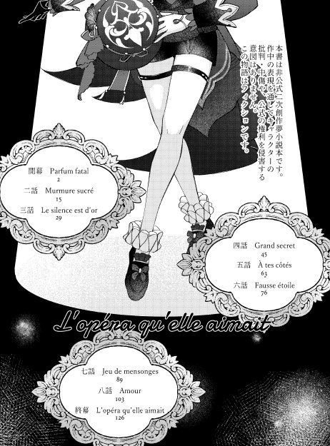 彼女が愛したオペラ