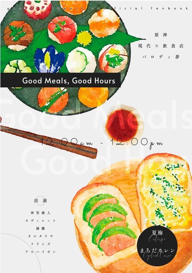 Good Meals, Good Hours