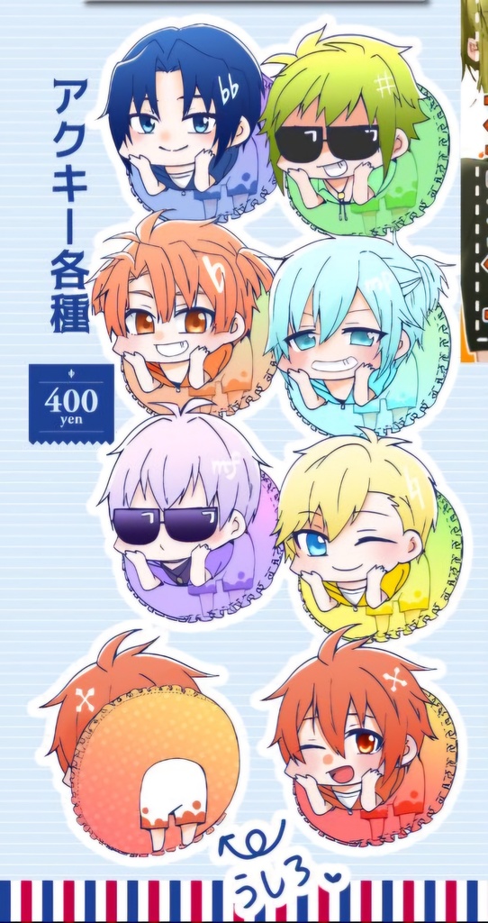 [アイドリッシュセブン]おしり付きアクリルキーホルダー