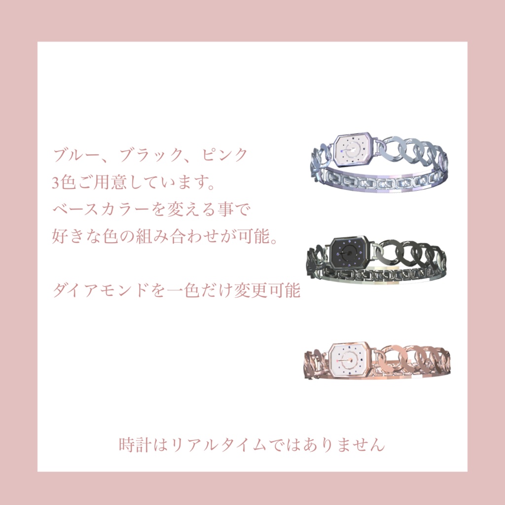 秒針アニメーション付きPon☆Poko watch