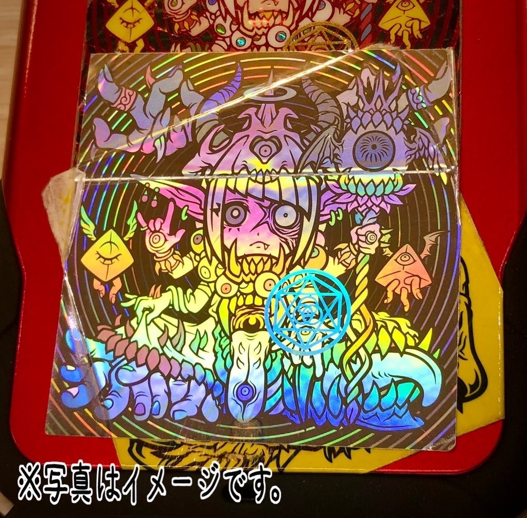 【原初マガミ】〈ホログラム版〉