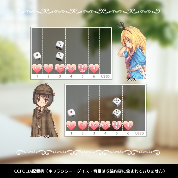 既存PCで遊ぶ小話生成TRPG「かけひきの時間です」