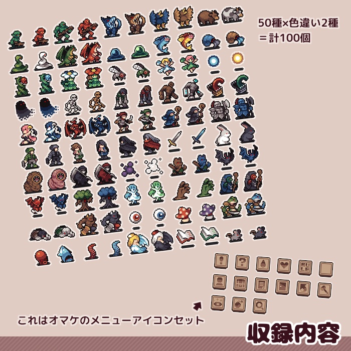 ちびコマモンスター素材