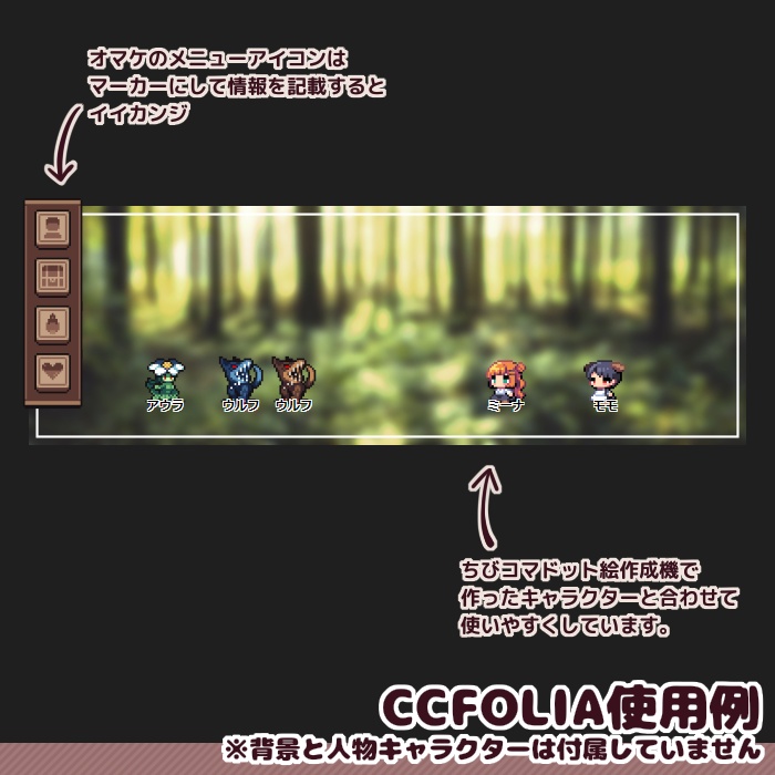 ちびコマモンスター素材