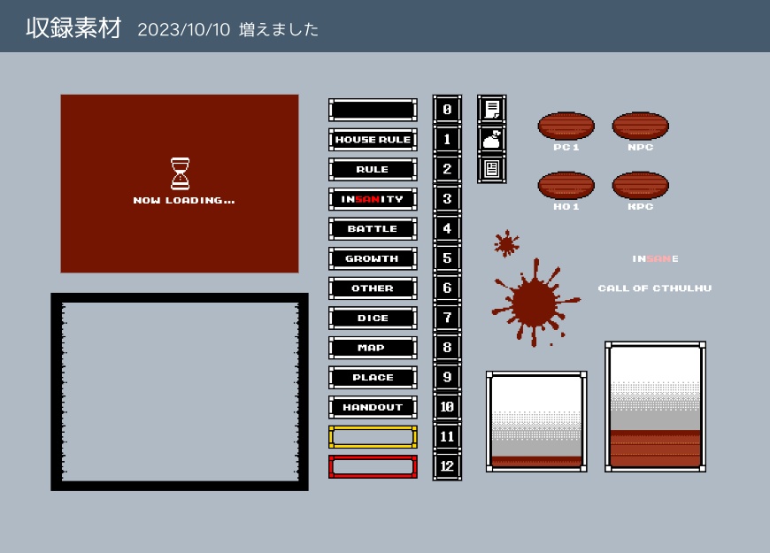 【一部無料】ドット絵部屋素材セット【ココフォリア】