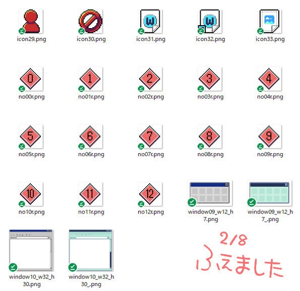【ドット絵】パソコン画面風素材セット【ココフォリア】