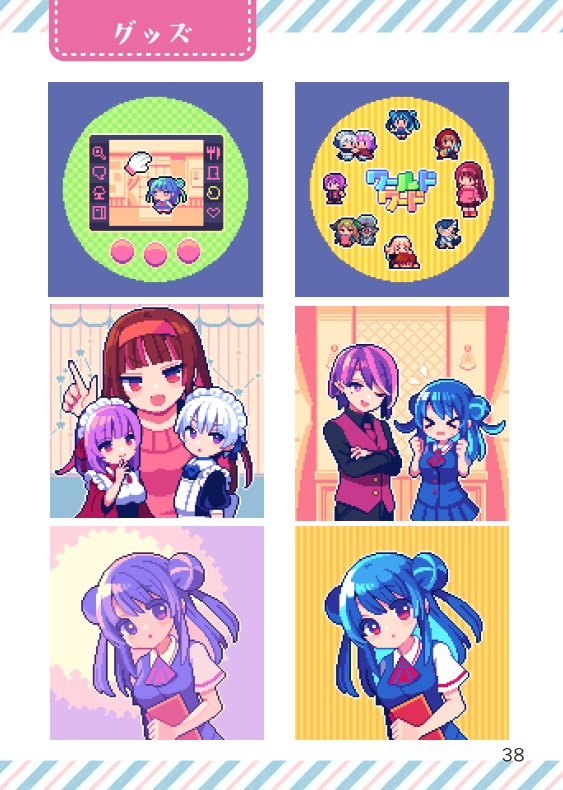 代筆屋ワールドワード 人物図鑑&アートワーク(pass有)