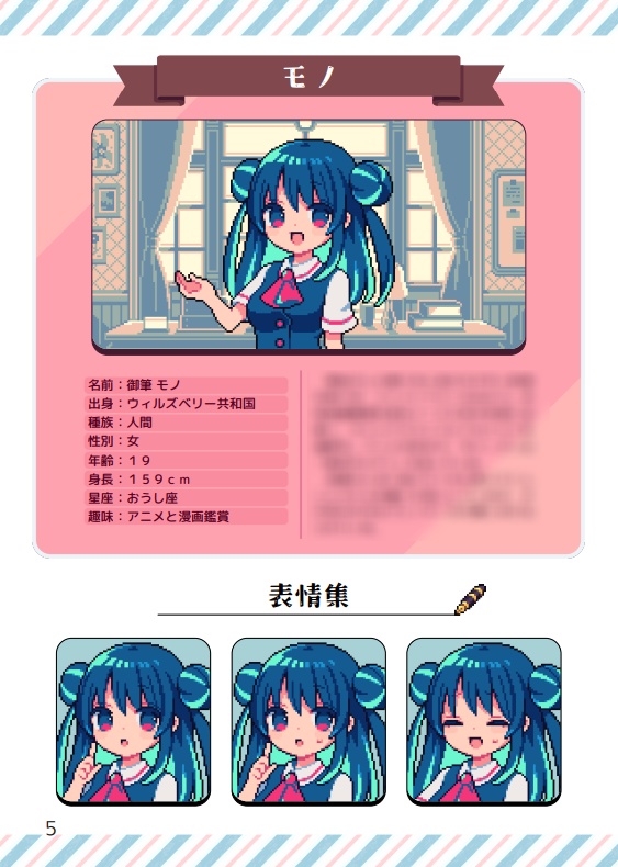 代筆屋ワールドワード 人物図鑑&アートワーク(pass有)