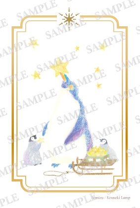 ペンギンポスカ(皇帝ペンギン親子)星飾り・編み物　ポストカード2種