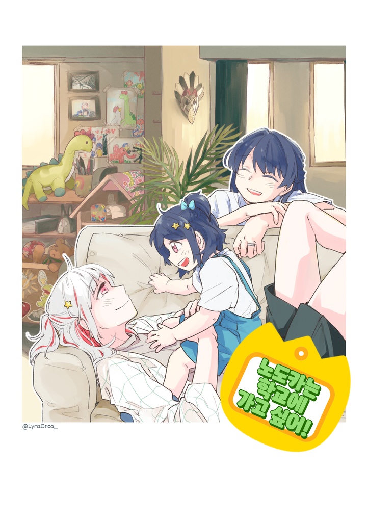 [KR] 노도카는 학교에 가고 싶어!