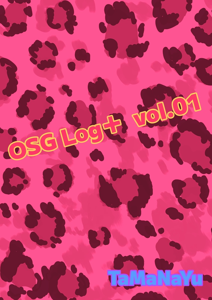 OSG LOG＋ vol.01