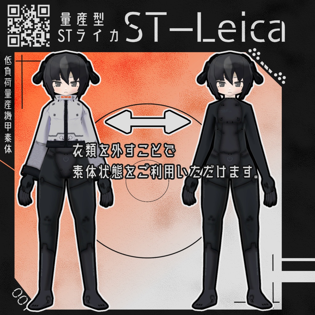 【オリジナル3Dモデル】量産型STライカ