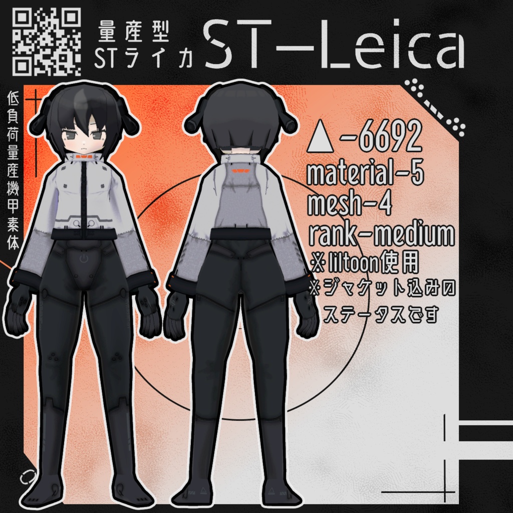 【オリジナル3Dモデル】量産型STライカ
