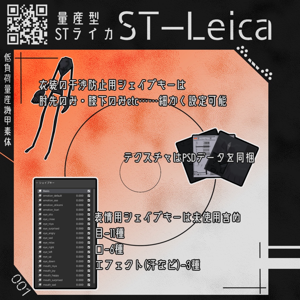 【オリジナル3Dモデル】量産型STライカ