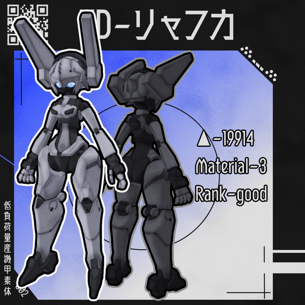 【オリジナル3Dモデル】量産型KDリャフカ