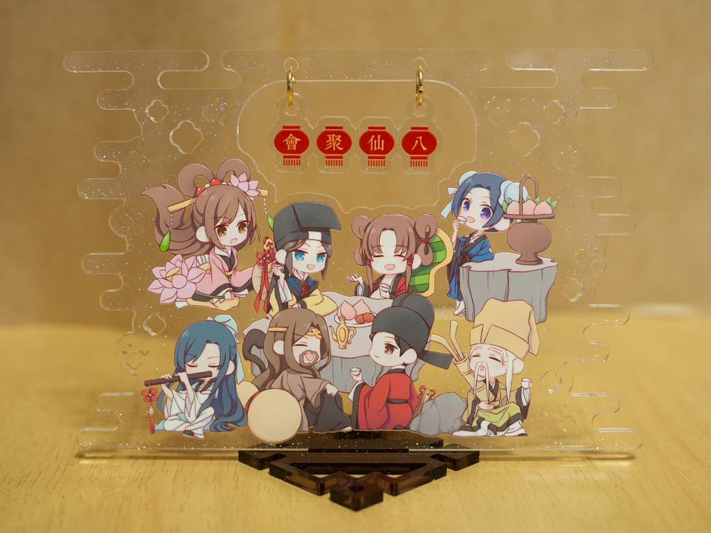 八仙聚会アクリルスタンド