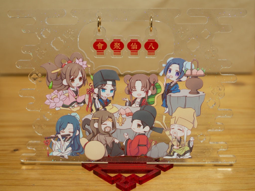 八仙聚会アクリルスタンド