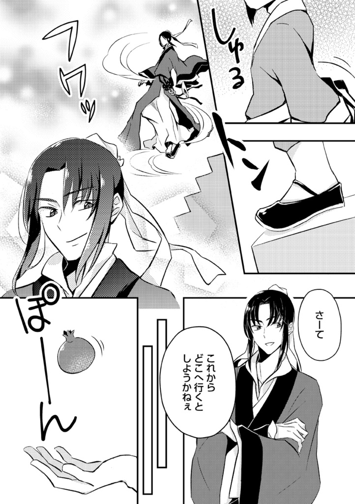 一酔、千愁を解く