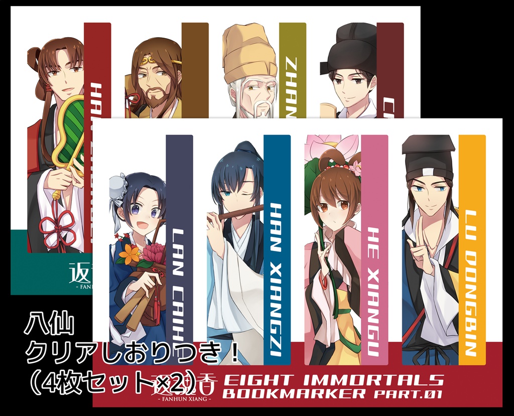 返魂香 -FANHUN XIANG-