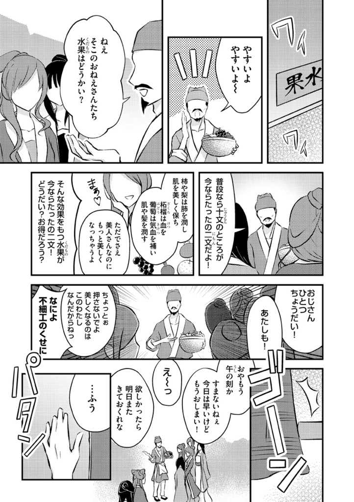 【DL版】一酔、千愁を解く