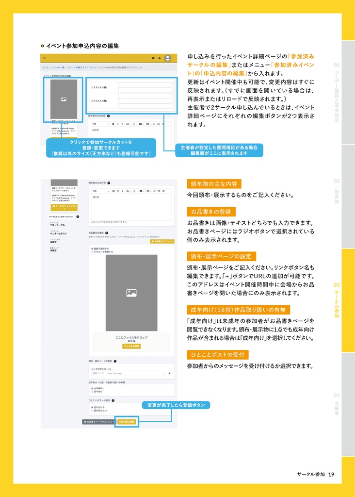 【ピクリエの使い方】ピクリエガイドブック