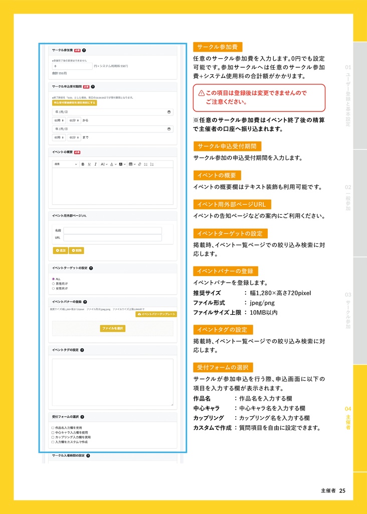 【ピクリエの使い方】ピクリエガイドブック