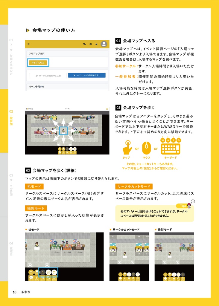 【ピクリエの使い方】ピクリエガイドブック