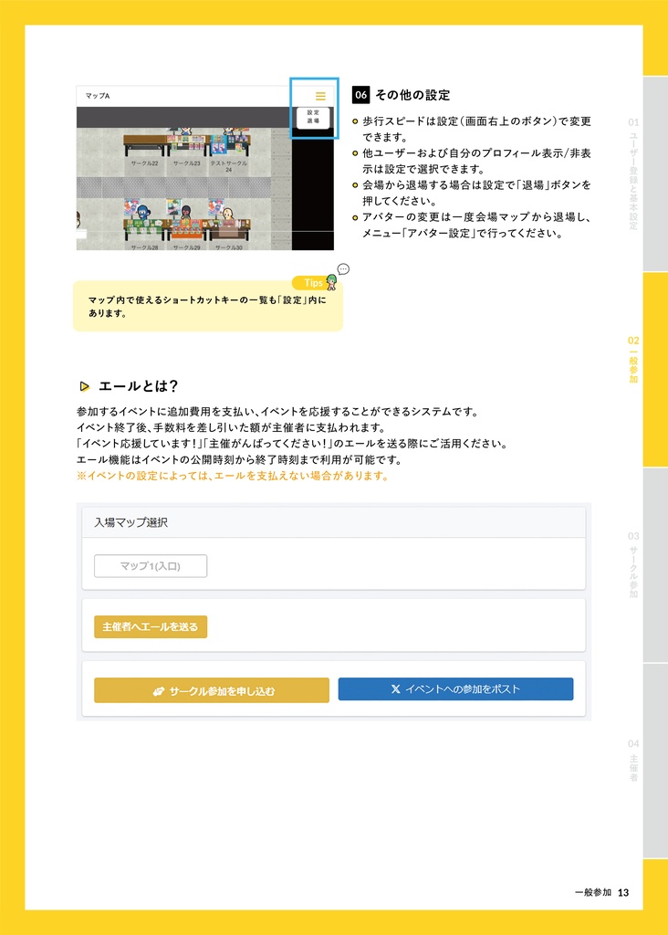 【ピクリエの使い方】ピクリエガイドブック