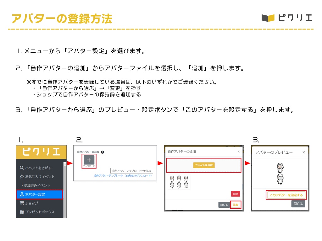 【ピクリエアバター】パーテーション