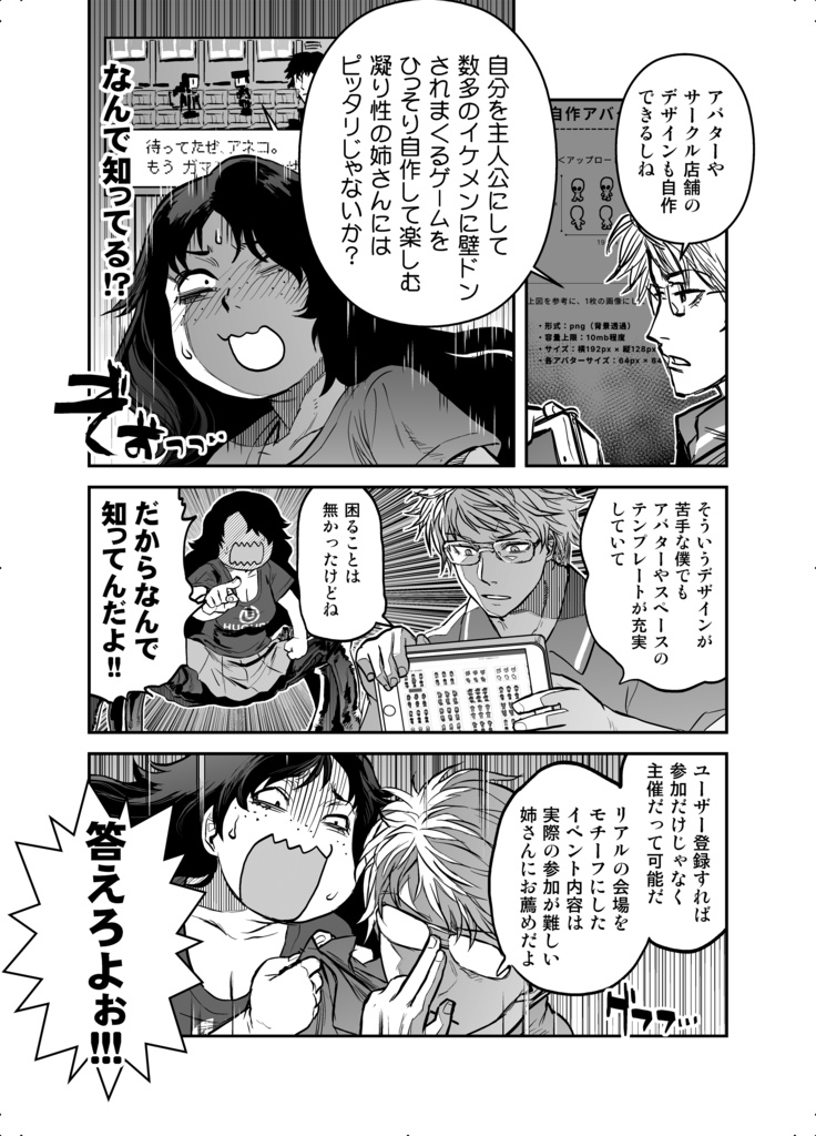 【ピクリエアバター】アルケニー姉さん