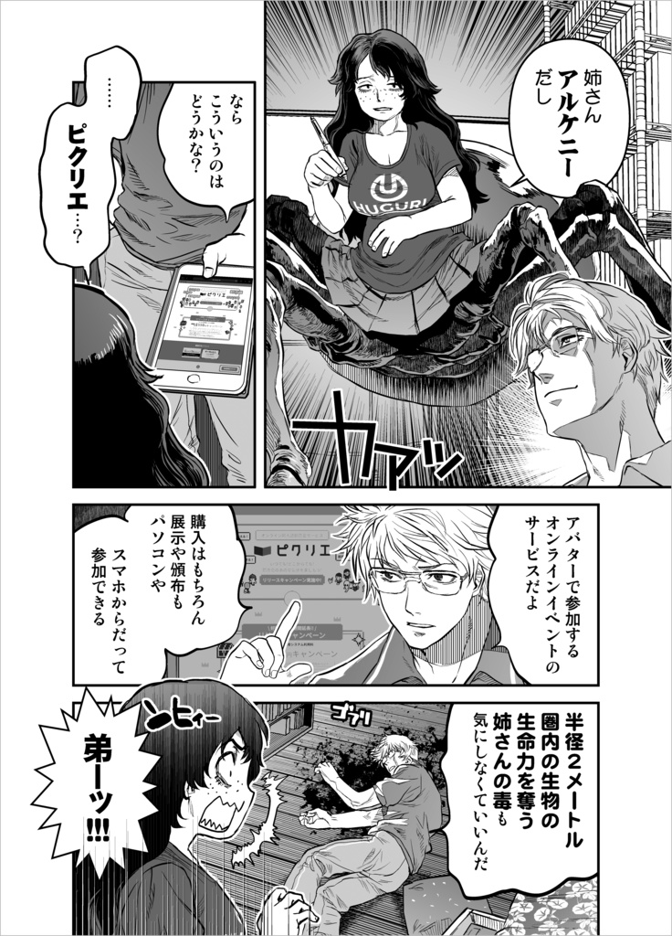 【ピクリエアバター】アルケニー姉さん