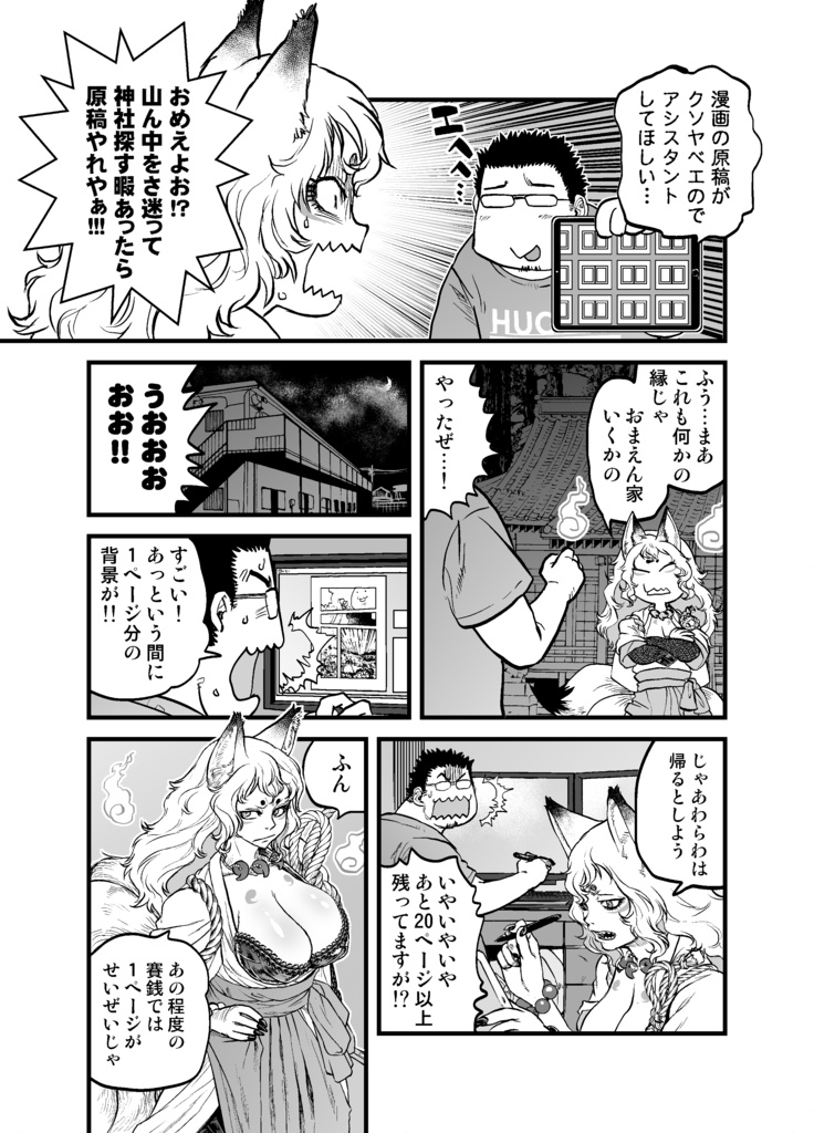 【ピクリエアバター】アメノクソウマエヂカラヒメ