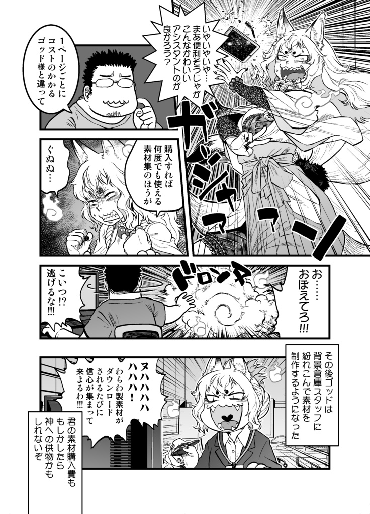 【ピクリエアバター】アメノクソウマエヂカラヒメ