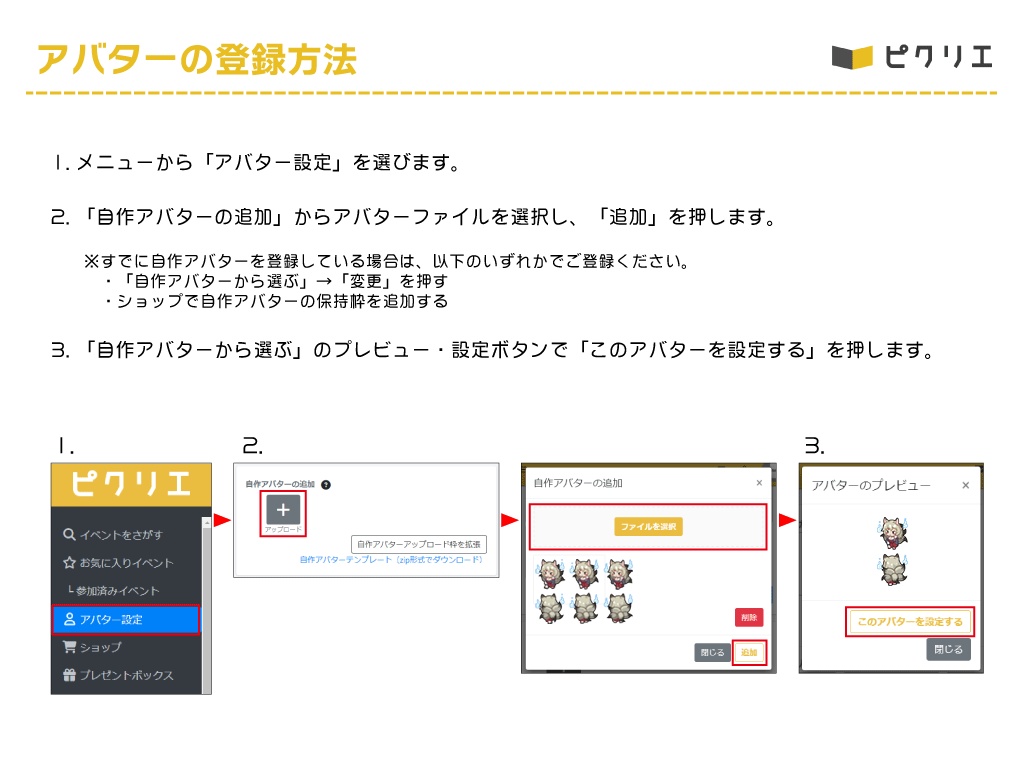【ピクリエアバター】アメノクソウマエヂカラヒメ