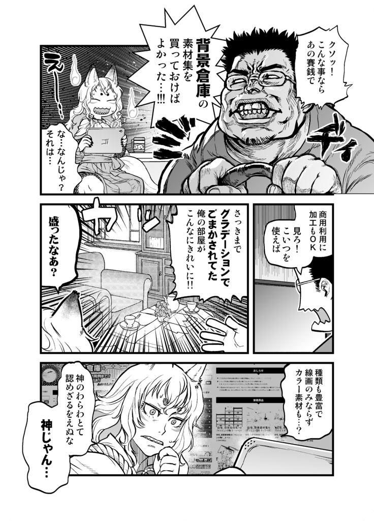 【ピクリエアバター】アメノクソウマエヂカラヒメ