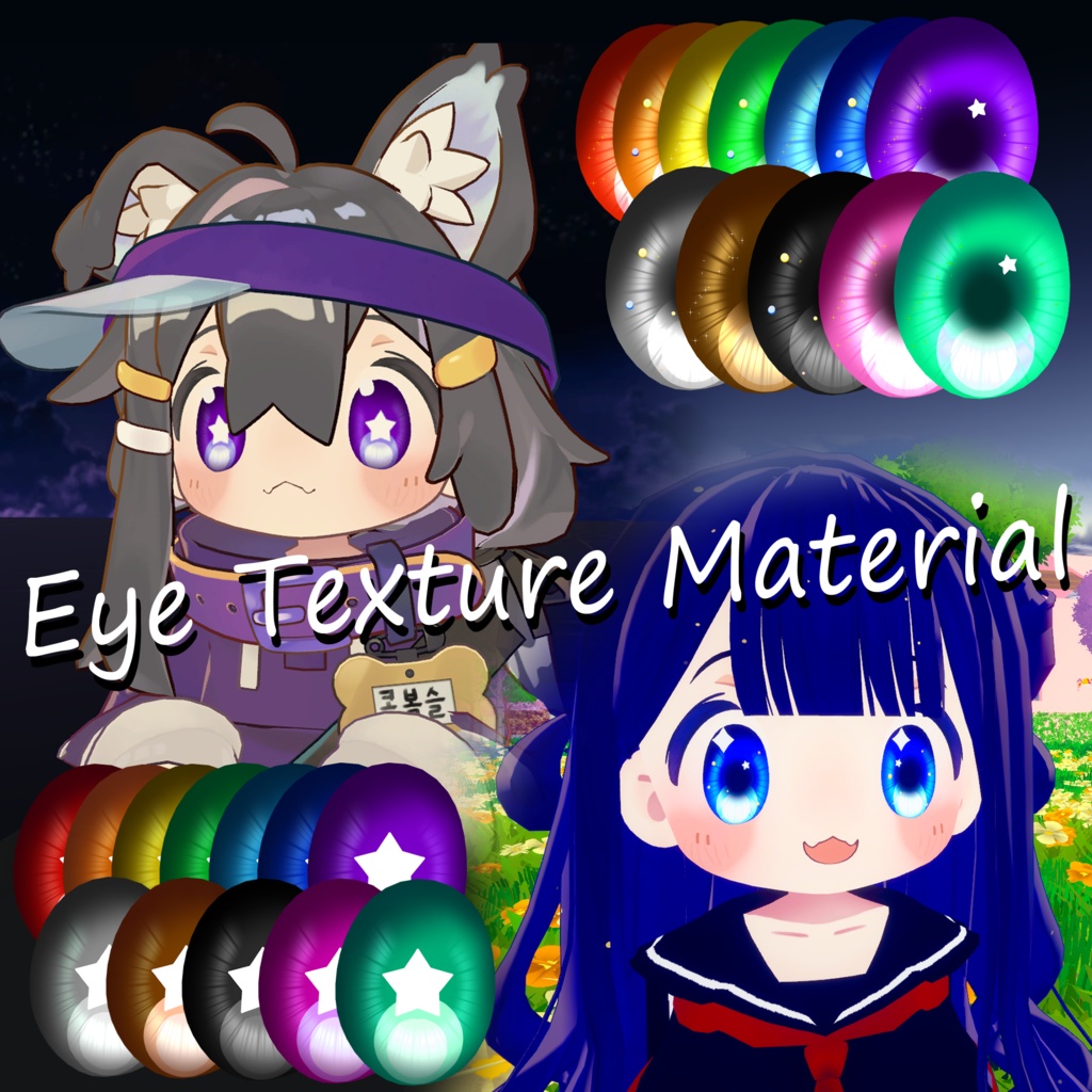 まめひなた mamehinata eye Texture Material - myosoryeo's