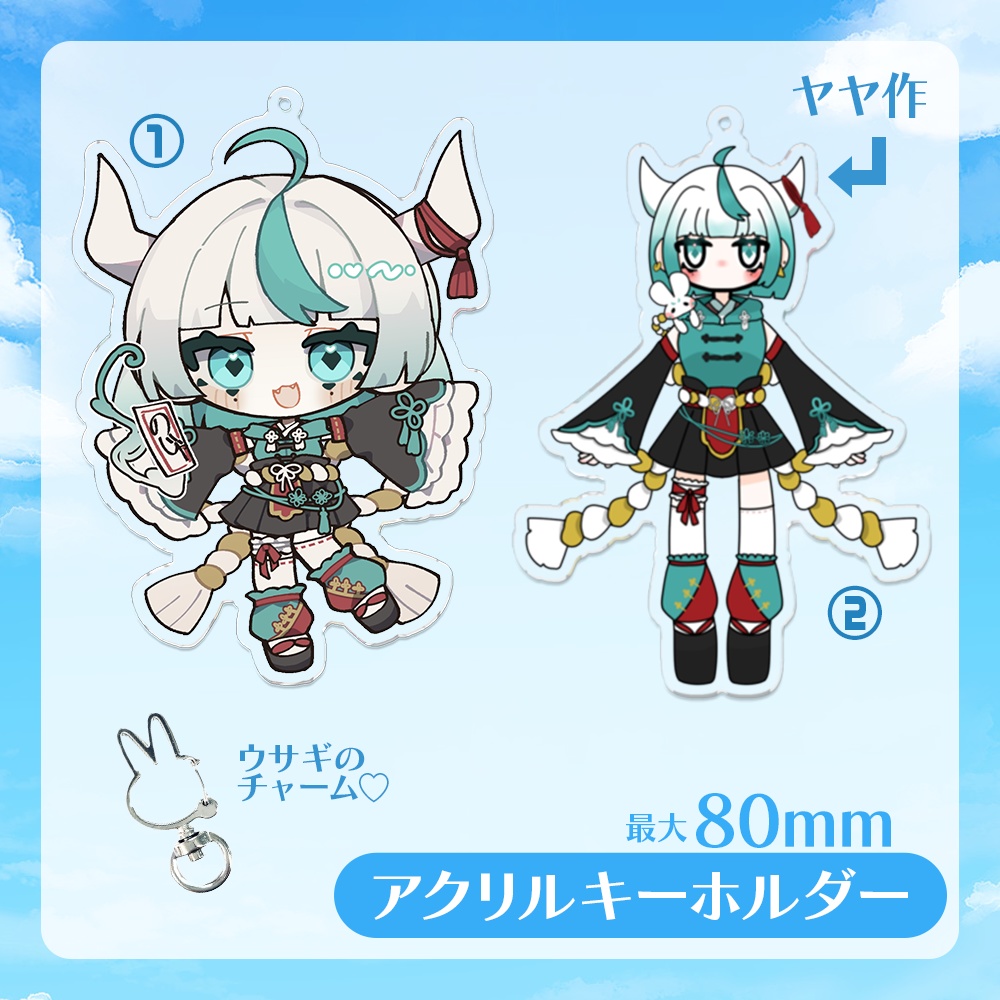 👿幻鬼ヤヤデビュー記念グッズ🐰