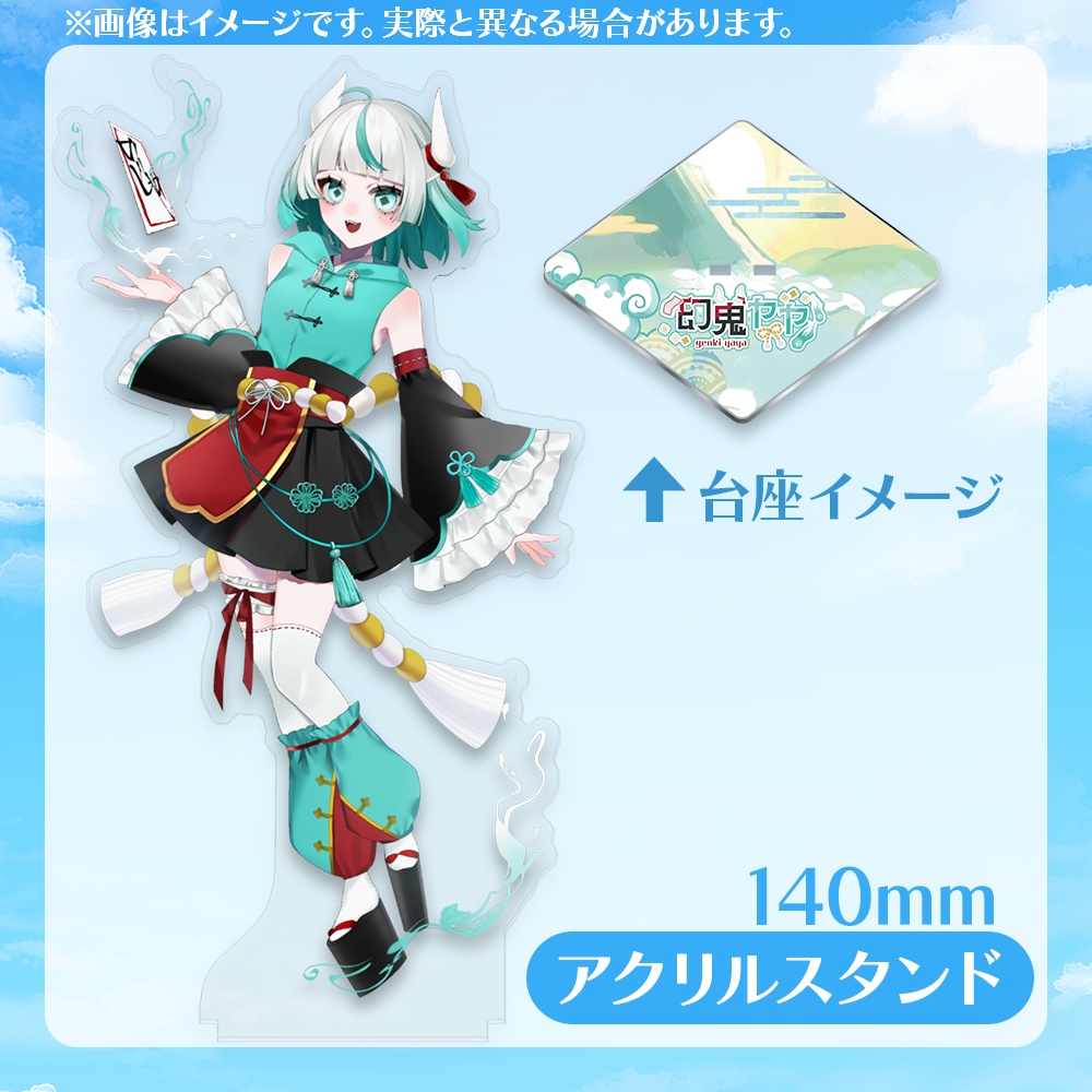 👿幻鬼ヤヤデビュー記念グッズ🐰