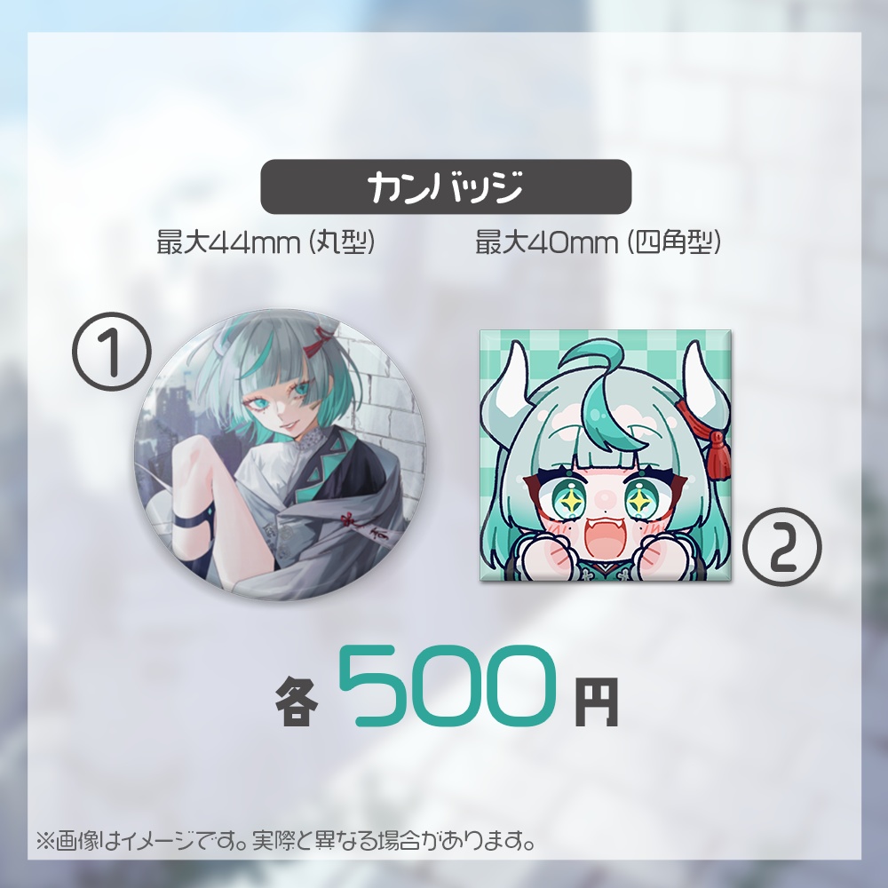 👿幻鬼ヤヤ1周年記念グッズ🐰