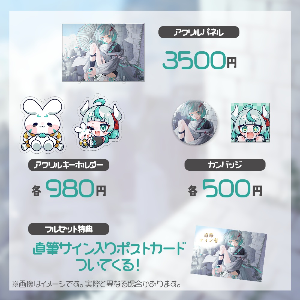 👿幻鬼ヤヤ1周年記念グッズ🐰