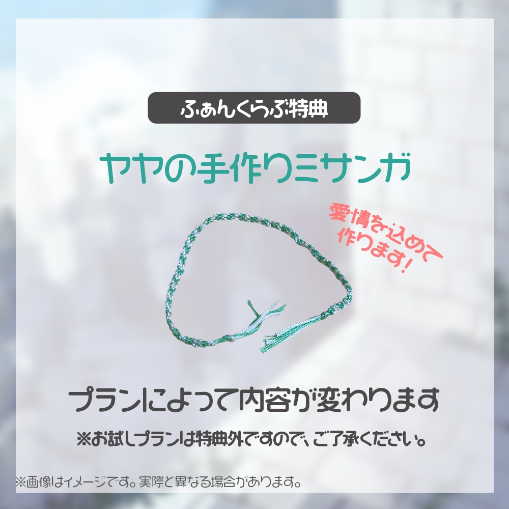 👿幻鬼ヤヤ1周年記念グッズ🐰