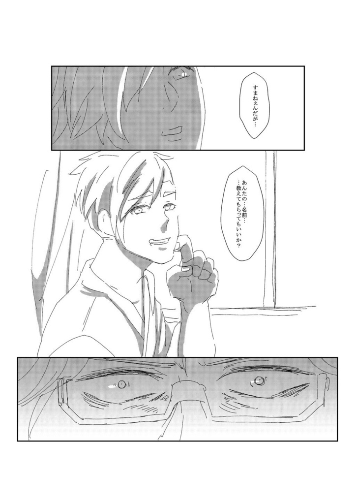 【10/1BANG!Doit♪2】水断つ剣は海に溺れる夢を見る【進まこ】