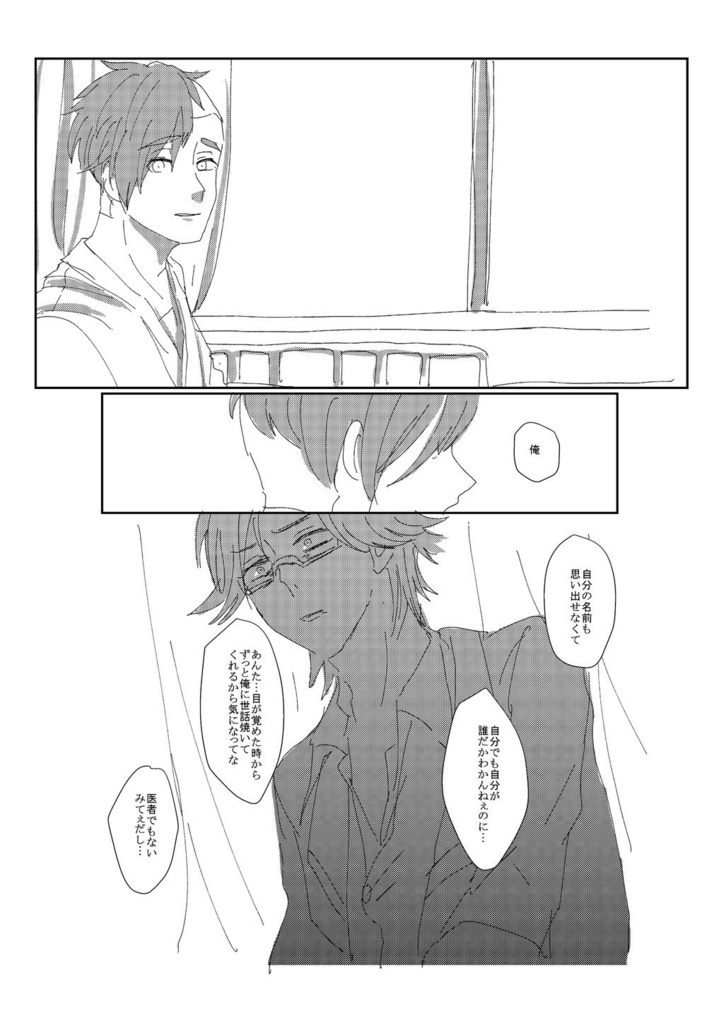 【10/1BANG!Doit♪2】水断つ剣は海に溺れる夢を見る【進まこ】