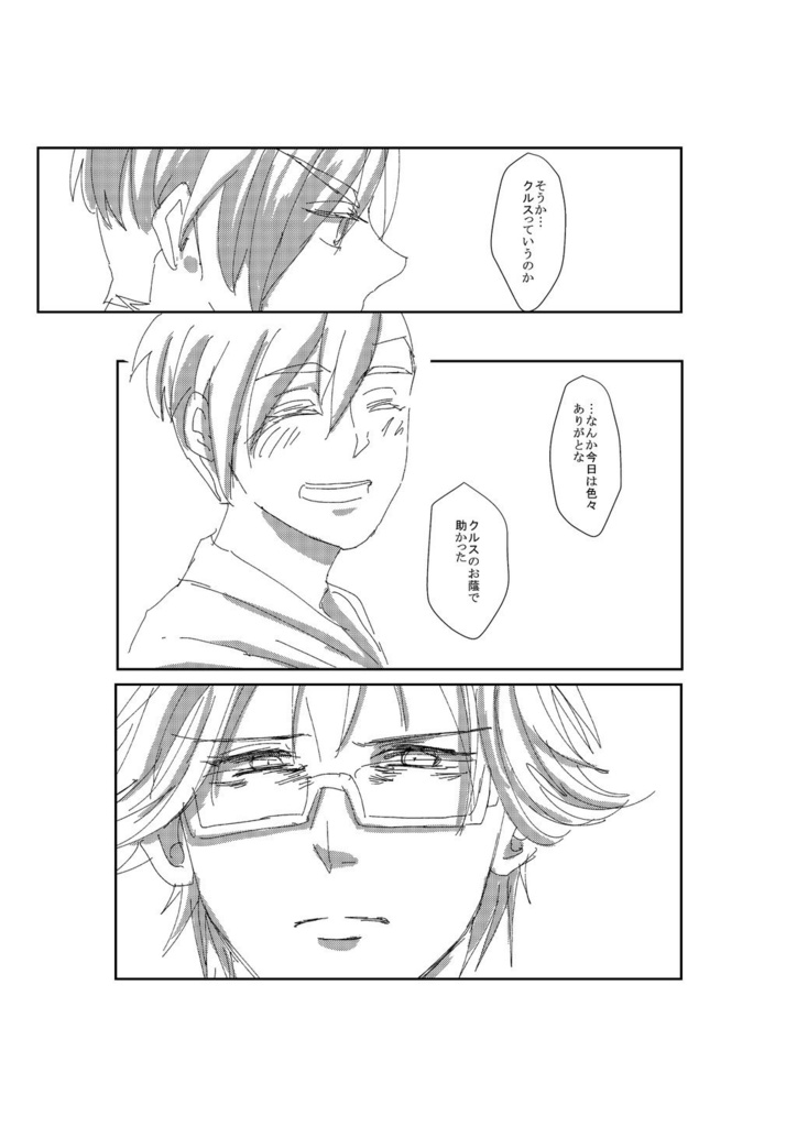 【10/1BANG!Doit♪2】水断つ剣は海に溺れる夢を見る【進まこ】