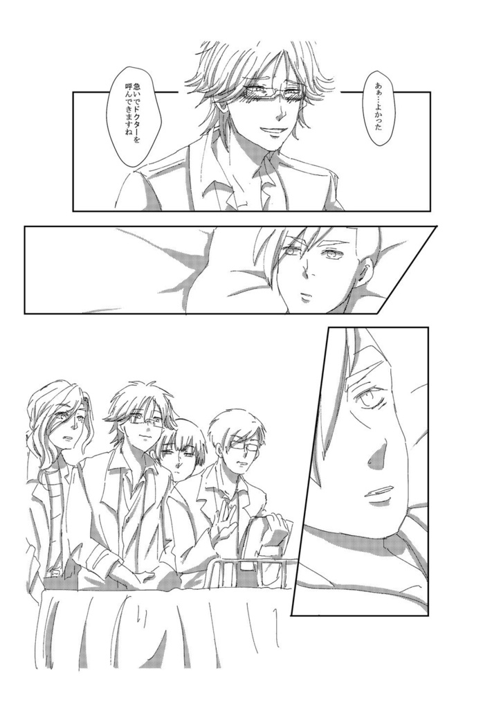 【10/1BANG!Doit♪2】水断つ剣は海に溺れる夢を見る【進まこ】