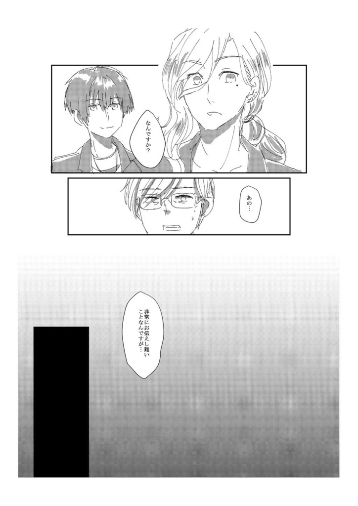 【10/1BANG!Doit♪2】水断つ剣は海に溺れる夢を見る【進まこ】