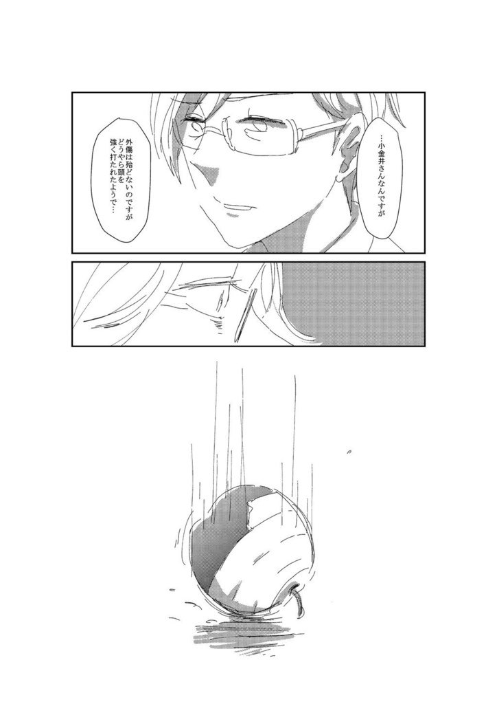 【10/1BANG!Doit♪2】水断つ剣は海に溺れる夢を見る【進まこ】