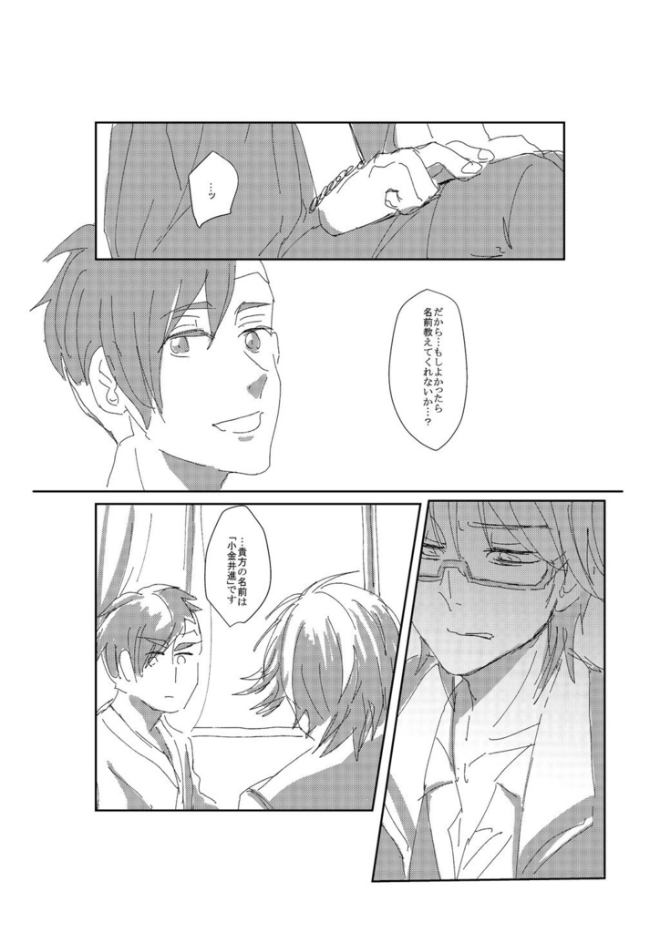 【10/1BANG!Doit♪2】水断つ剣は海に溺れる夢を見る【進まこ】